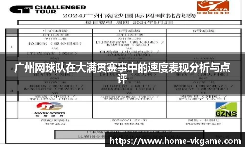 VKGAME威客电竞APP